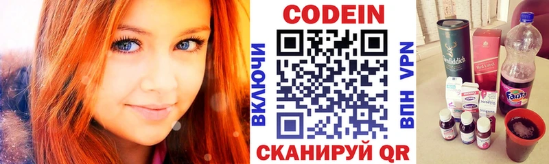 блэк спрут ссылки  Данилов  Кодеиновый сироп Lean Purple Drank 