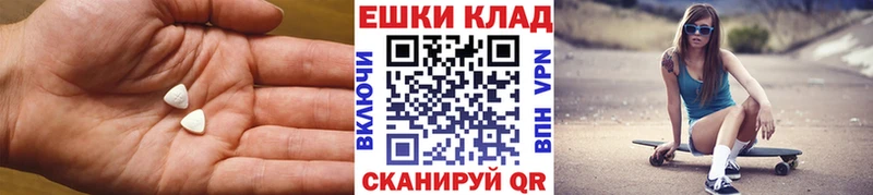 ЭКСТАЗИ MDMA  Данилов 