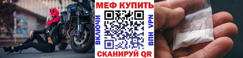 Меф VHQ  Данилов 