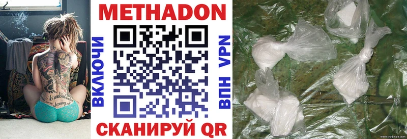 МЕТАДОН methadone  mega рабочий сайт  Данилов  купить  