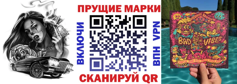 Марки NBOMe 1500мкг Данилов